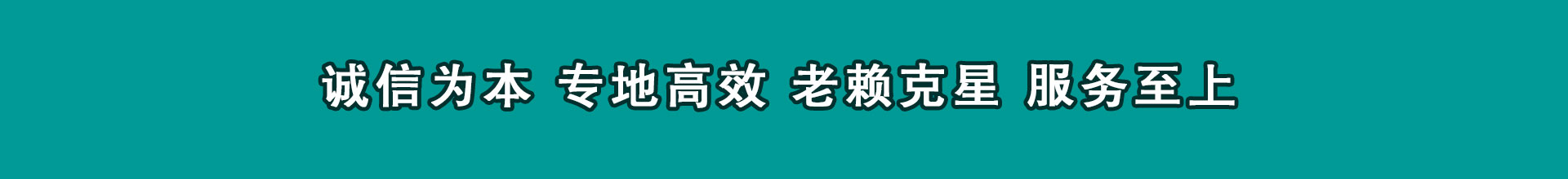 龙门收债公司