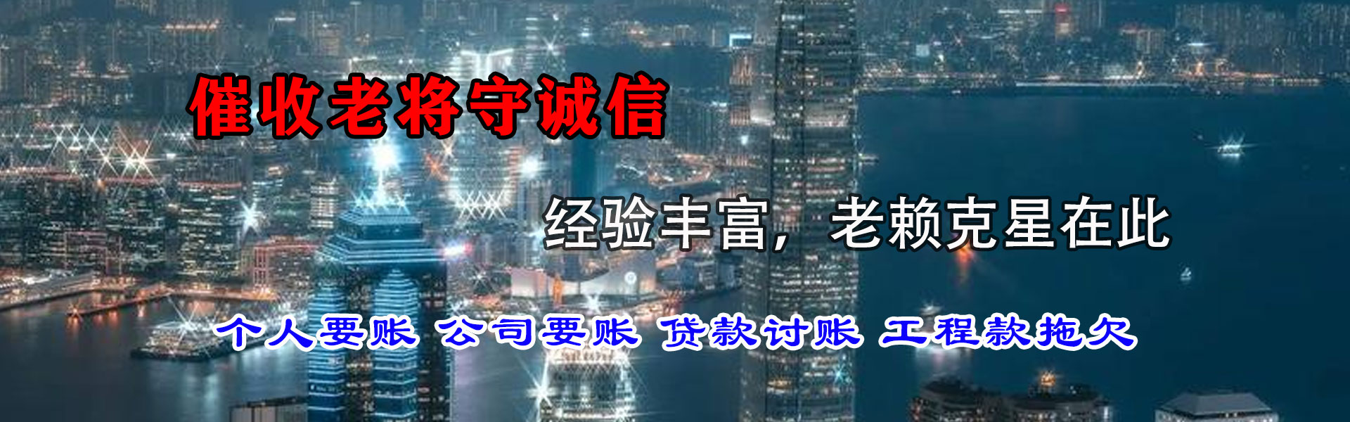 龙门清债公司