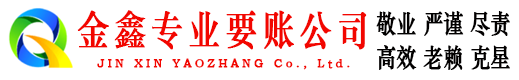 龙门清债公司